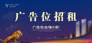 广告位招租图片