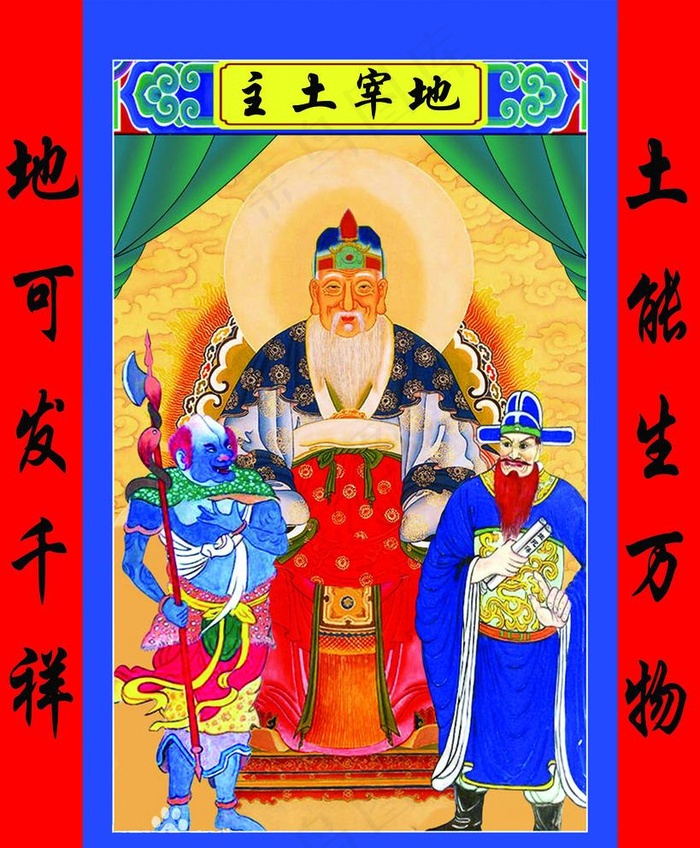 土地爷图版图片psd模版下载
