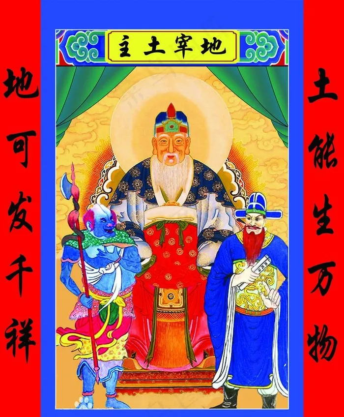 土地爷图版图片psd模版下载