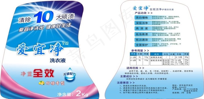 洗衣液标签图片cdr矢量模版下载