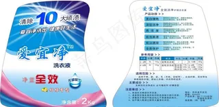 洗衣液标签图片