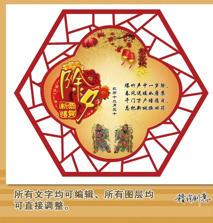 传统文化图片(2578X2229(DPI:100))psd模版下载