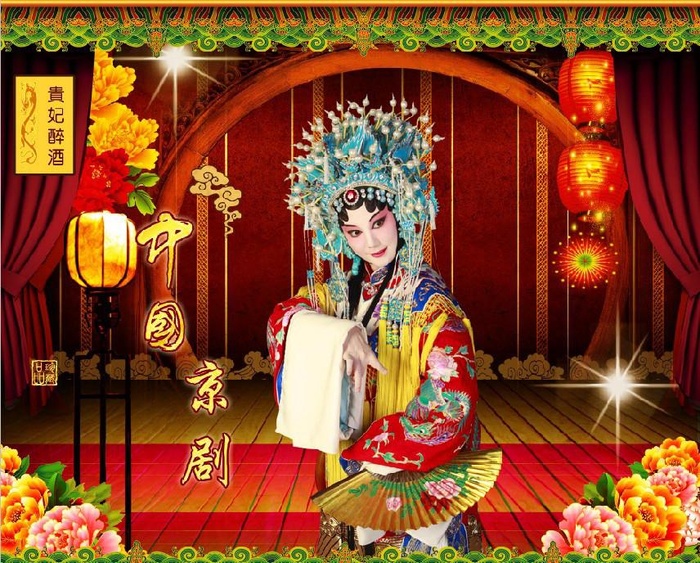 京剧 贵妃醉酒图片