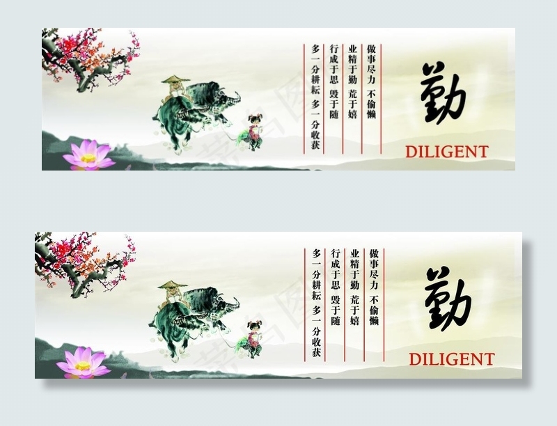 勤图片