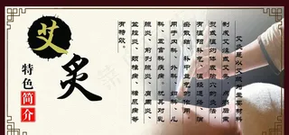 艾炙养生会所图片