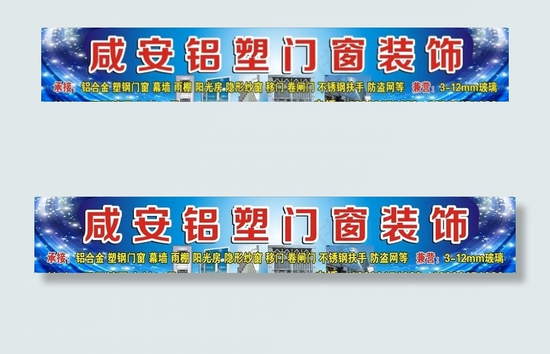 铝塑门窗装饰门头图片(7200X1360)cdr矢量模版下载