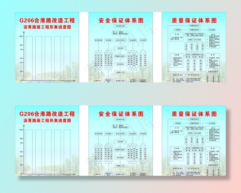 淮南公路工程图片cdr矢量模版下载