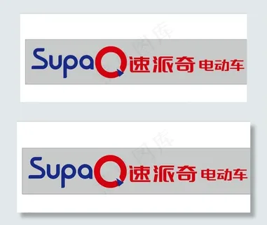 速派奇电动车图片