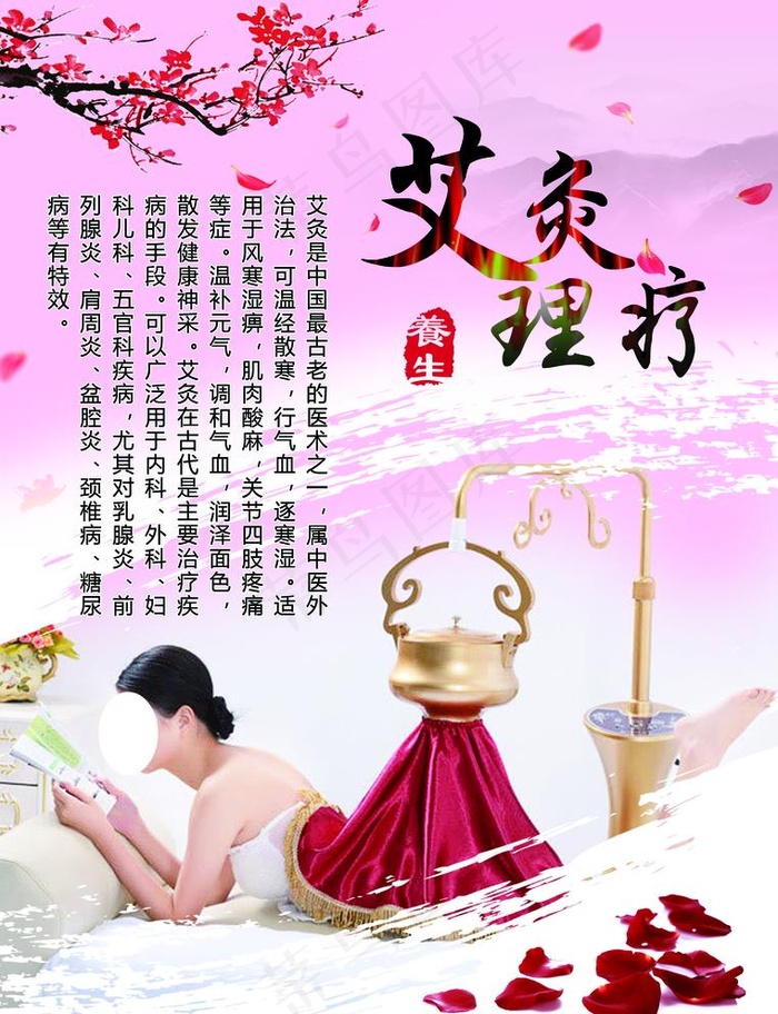 艾灸图片