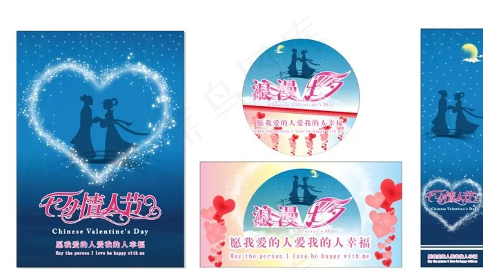 七夕情人节图片cdr矢量模版下载