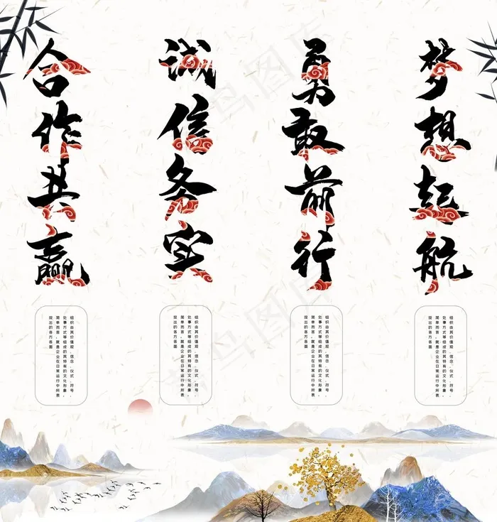 企业文化图片(7087X7677(DPI:150))psd模版下载