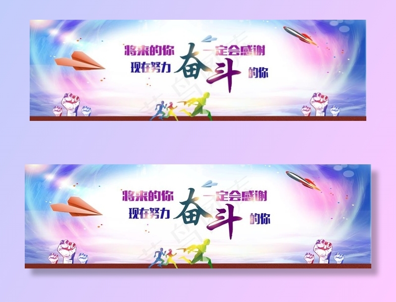 奋斗励志海报图片