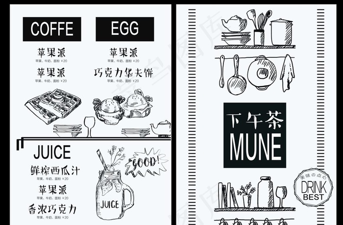 下午茶图片psd模版下载