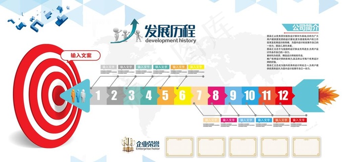 企业文化图片(7087X3543(DPI:300))psd模版下载
