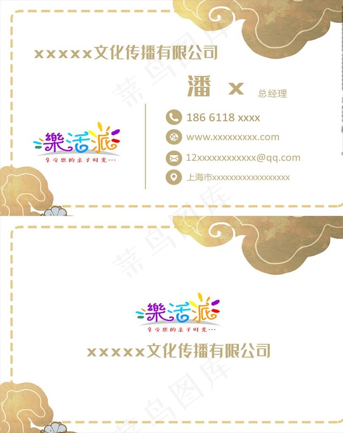 金色简约名片图片psd模版下载