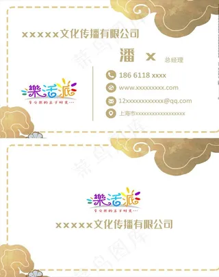 金色简约名片图片