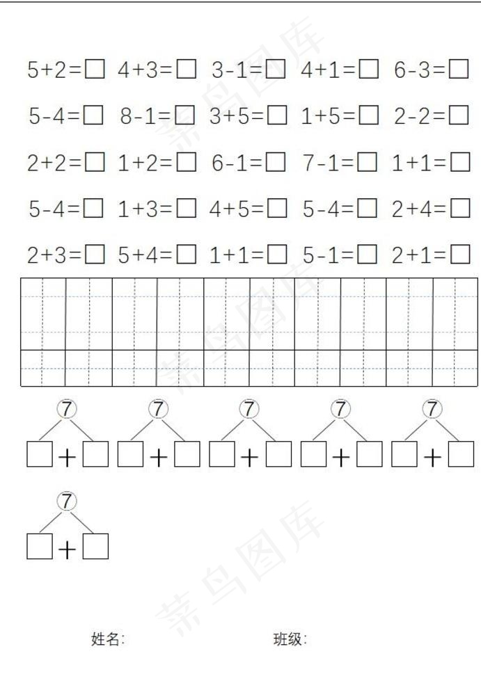 Excel加减法自动刷新图片