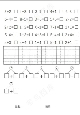 Excel加减法自动刷新图片
