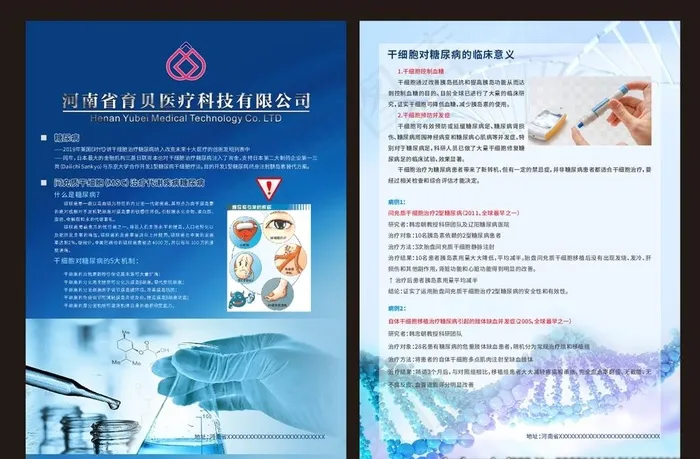 生物科学图片cdr矢量模版下载