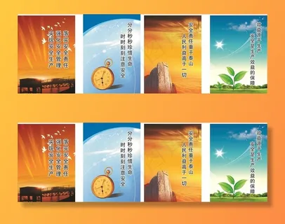 安全生产标语图片 安全生产标语图片