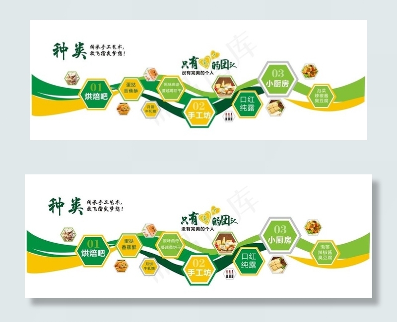 照片文化墙图片cdr矢量模版下载