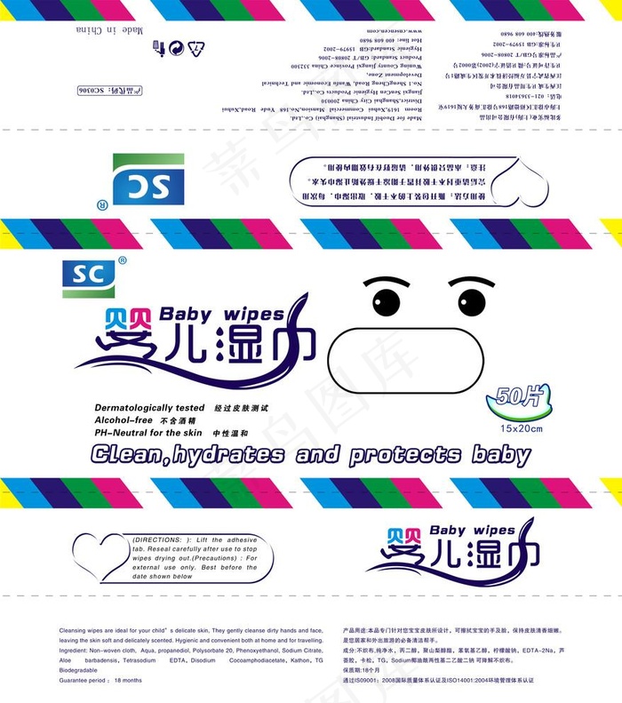 婴儿湿巾图片psd模版下载