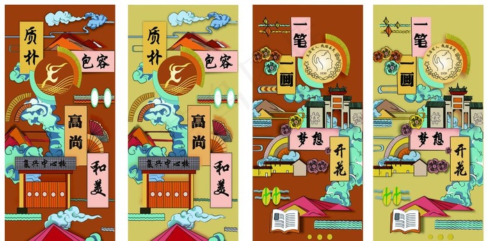 卡通画  门贴  展板  矢量图片