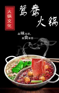 火锅图片