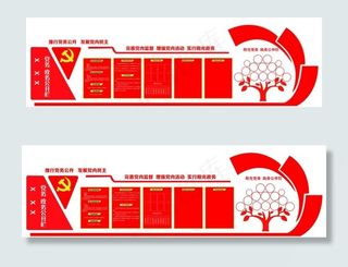 党务政务公开栏图片