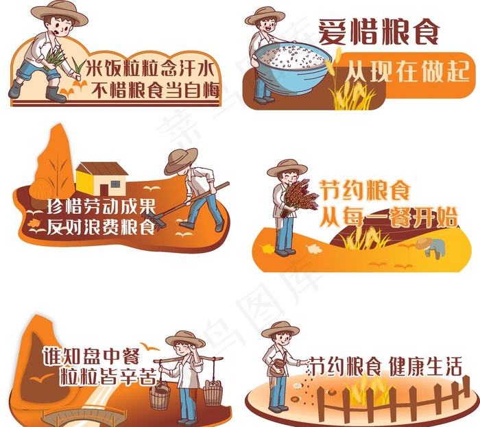 节约粮食提示图片(3023X2783)eps,ai矢量模版下载