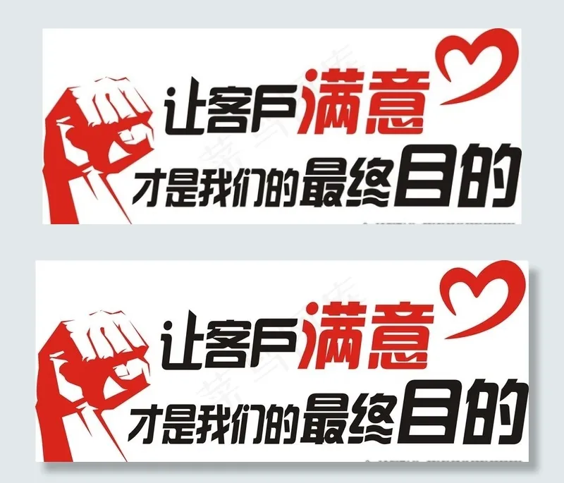 让客户满意文化墙图片cdr矢量模版下载