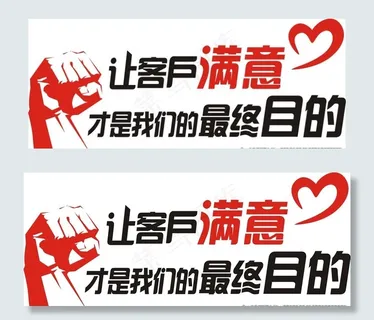 让客户满意文化墙图片