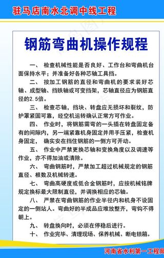 钢筋弯曲机操作规程图片