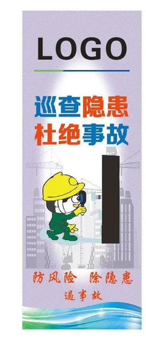 工地安全宣传图（系列图）图片