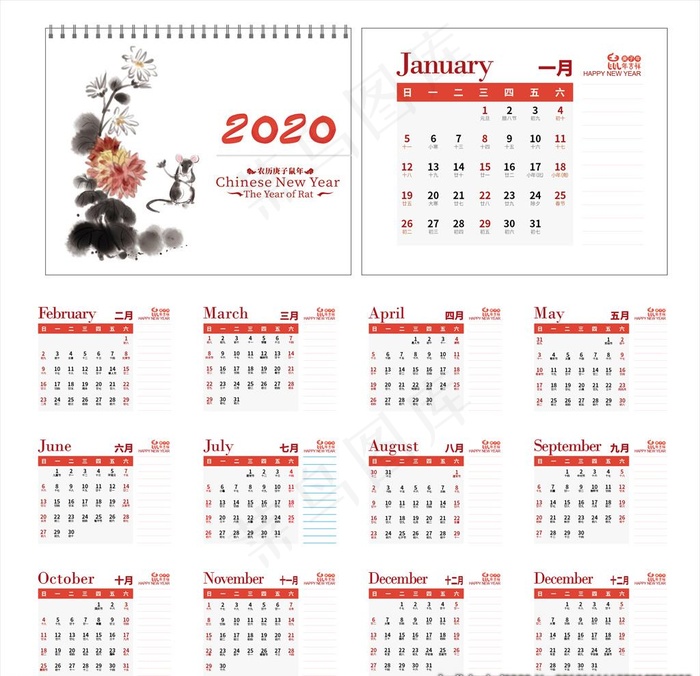 2020年中国风台历模板图片