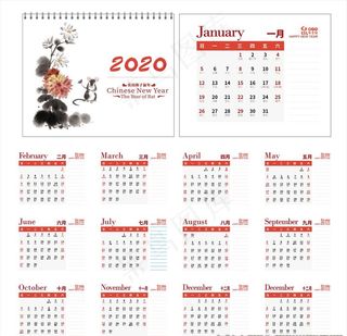2020年中国风台历模板图片