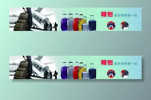 箱包风彩图片