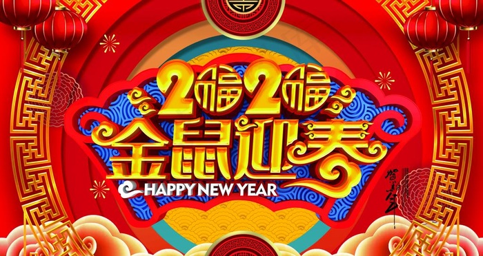 2020海报图片(4724X2657(DPI:150))psd模版下载