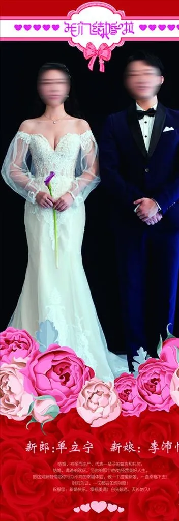 婚庆展架图片