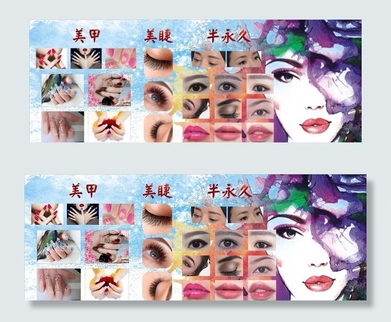 美甲美瞳美睫海报图片