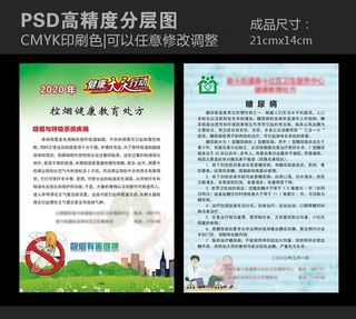 健康大庆行动图片