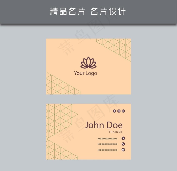 名片模板 名片设计图片ai矢量模版下载