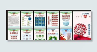 整套企业返程复工疫情防控宣传小图片