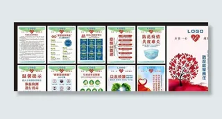 整套企业返程复工疫情防控宣传小图片