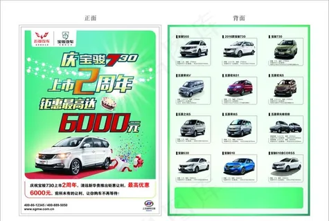 新华贵汽车 庆宝骏730上市图片