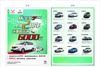 新华贵汽车 庆宝骏730上市图片