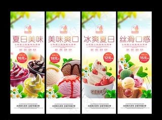 小清新夏日冰淇淋促销海报图片