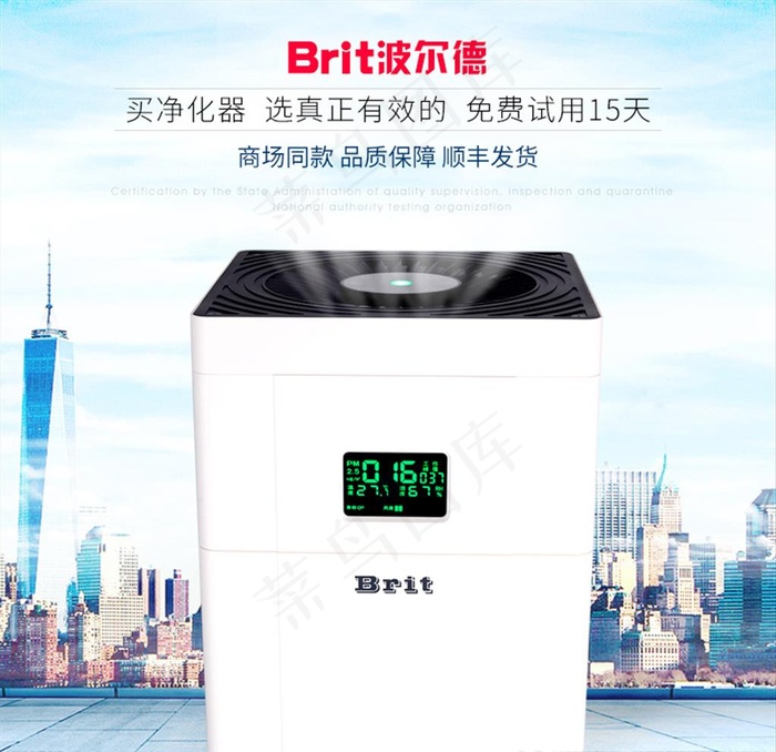 主图图片psd模版下载