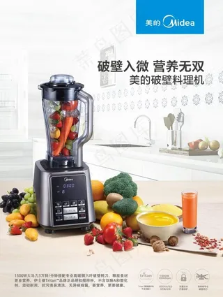 美的破壁机图片