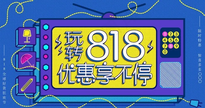 818展板图片ai矢量模版下载